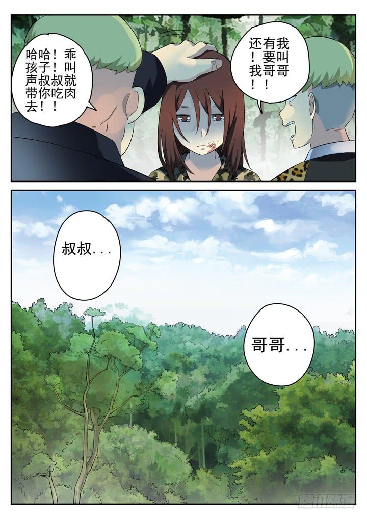 123眼 丛林妖精9