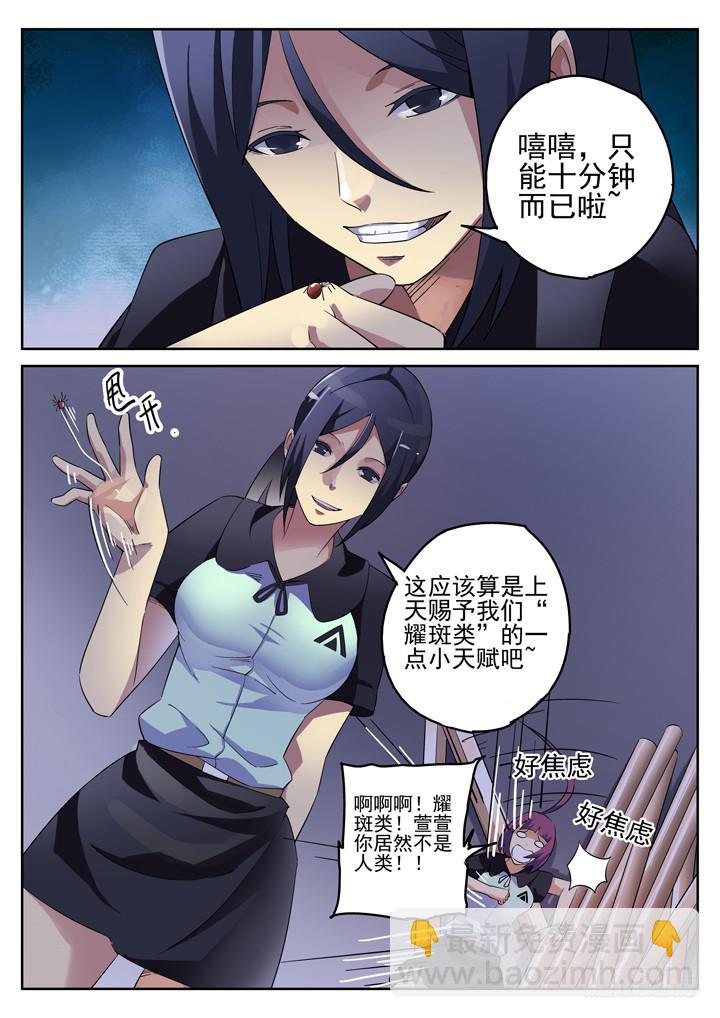 124眼 出现新种类10