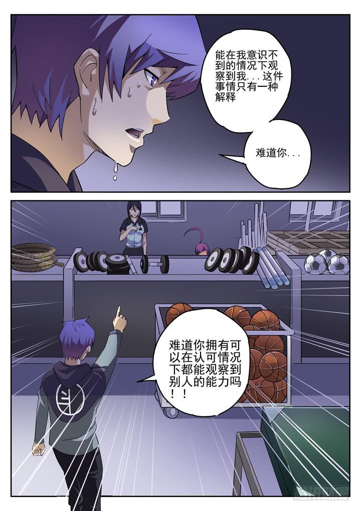 124眼 出现新种类9