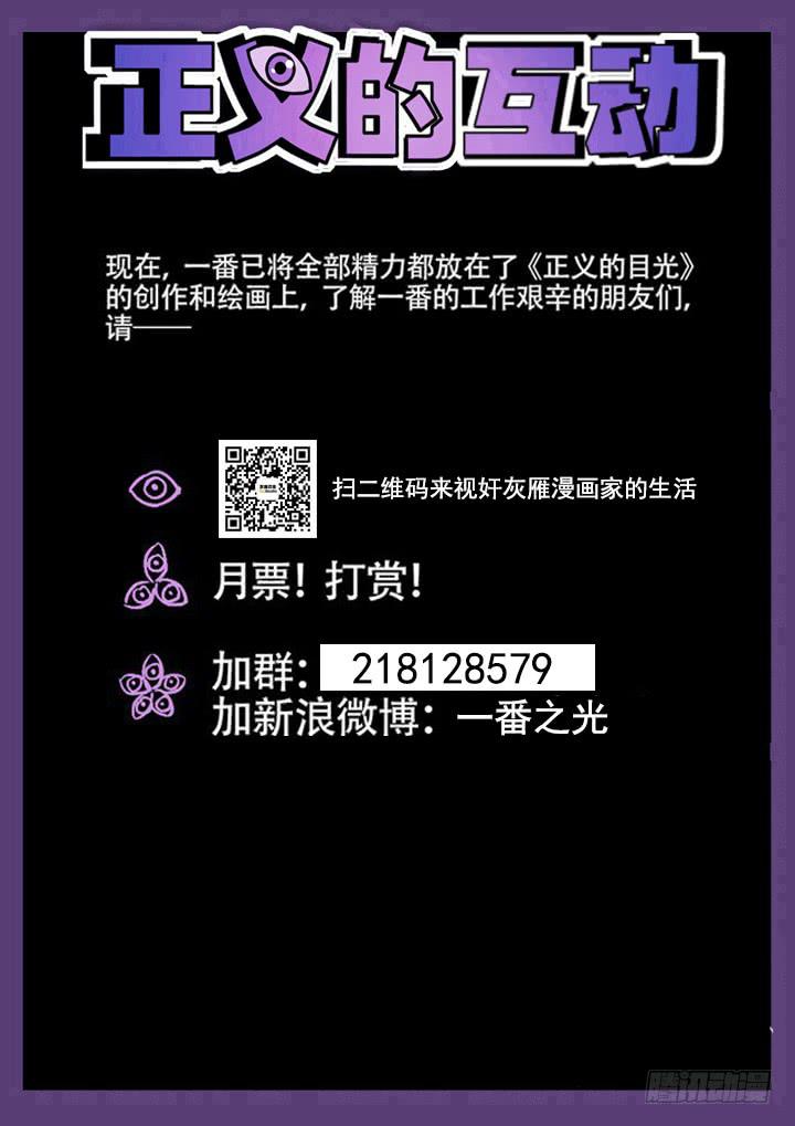 125眼 耀斑类也是人类！11