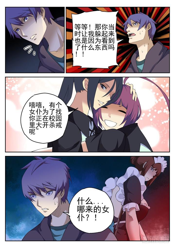 125眼 耀斑类也是人类！6