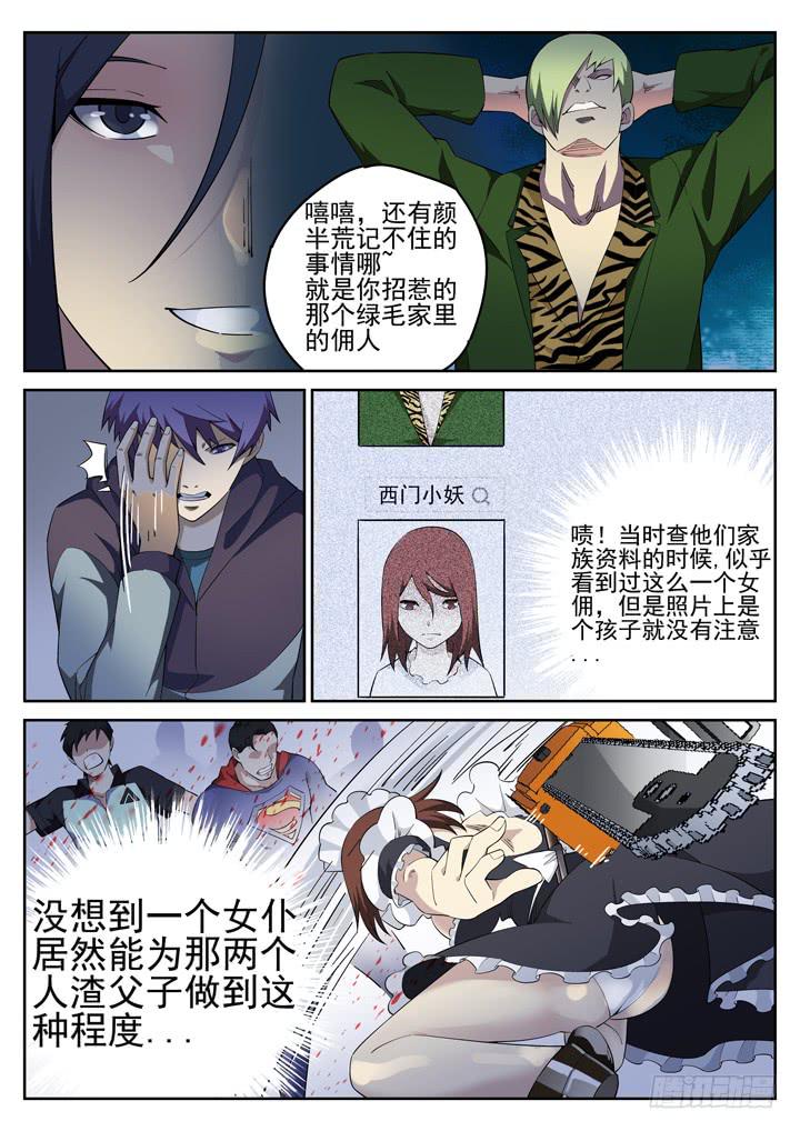 125眼 耀斑类也是人类！7