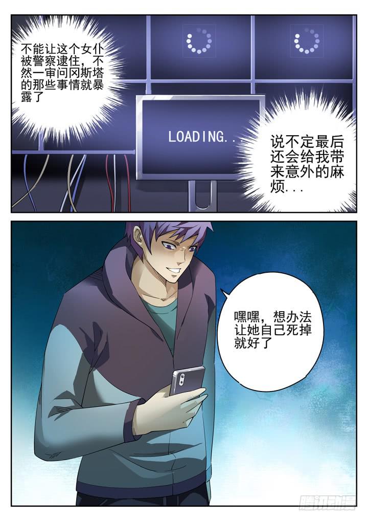 125眼 耀斑类也是人类！9