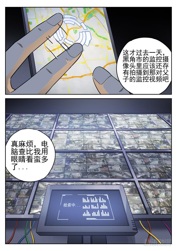 126眼 旁观者0
