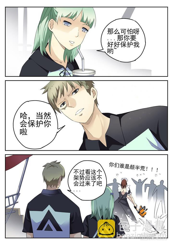 126眼 旁观者4