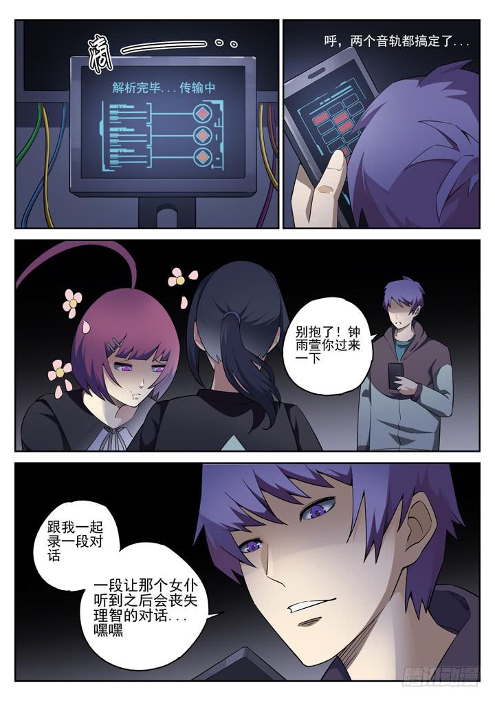 126眼 旁观者5