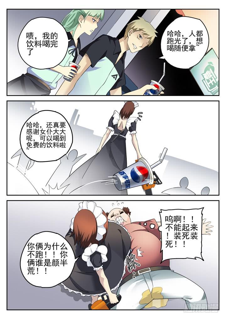126眼 旁观者6