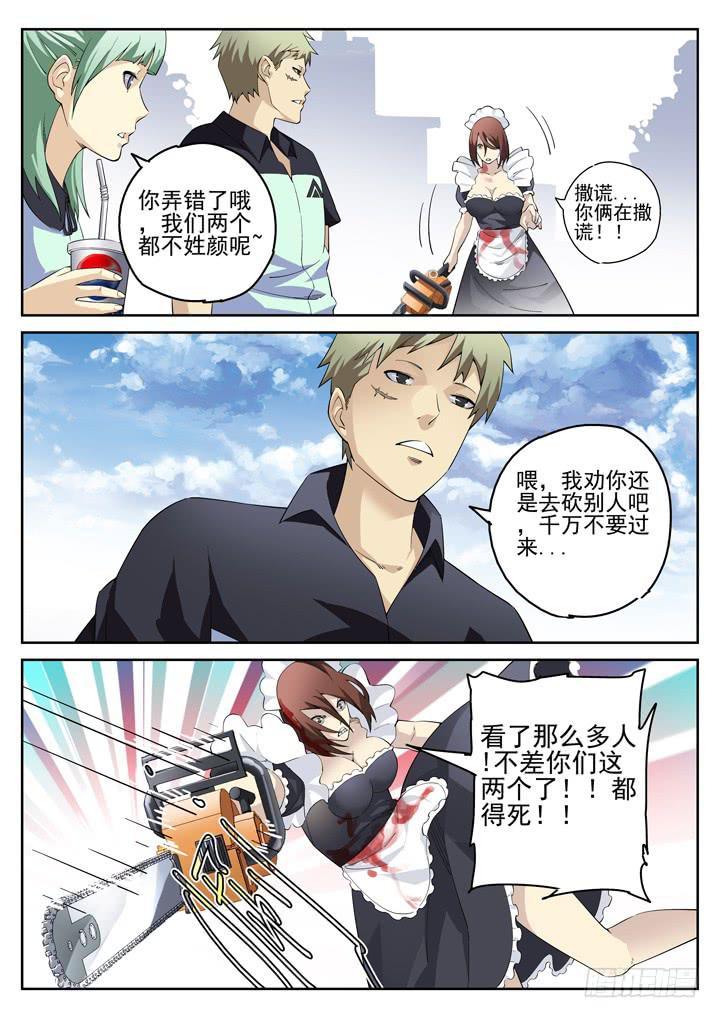 126眼 旁观者7