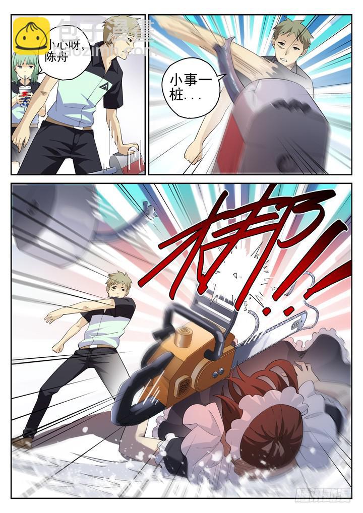 126眼 旁观者8