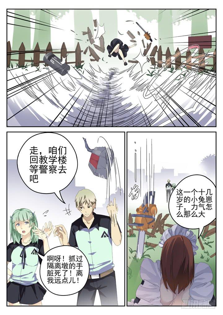 127眼 疯子与强者对峙1
