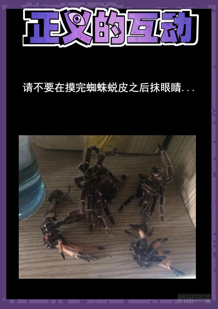 127眼 疯子与强者对峙10
