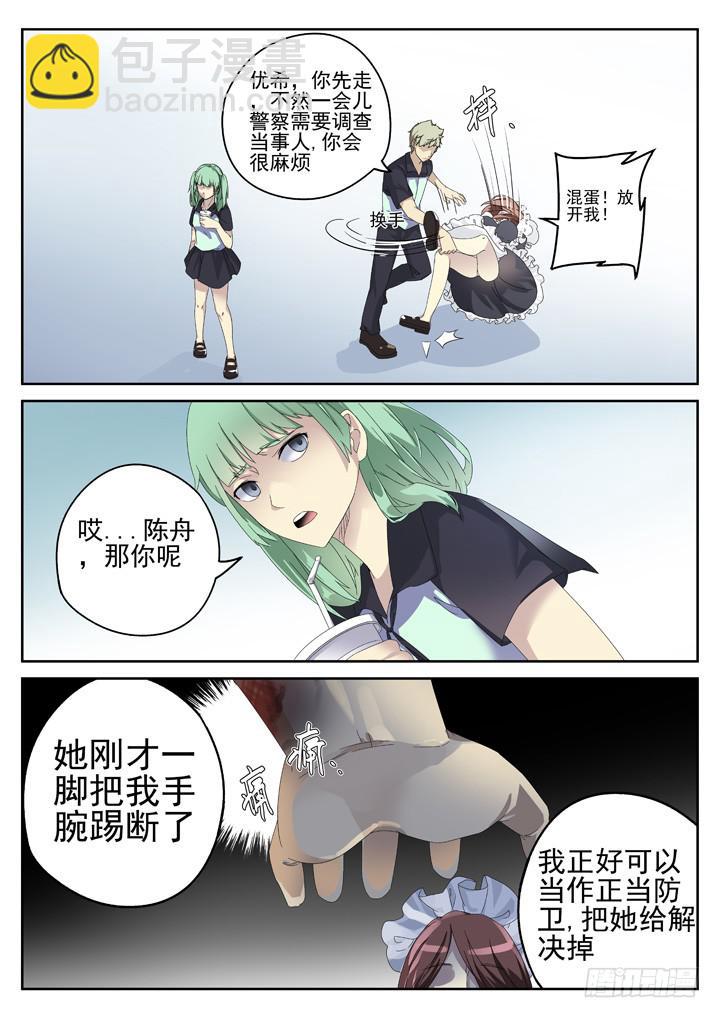 127眼 疯子与强者对峙3