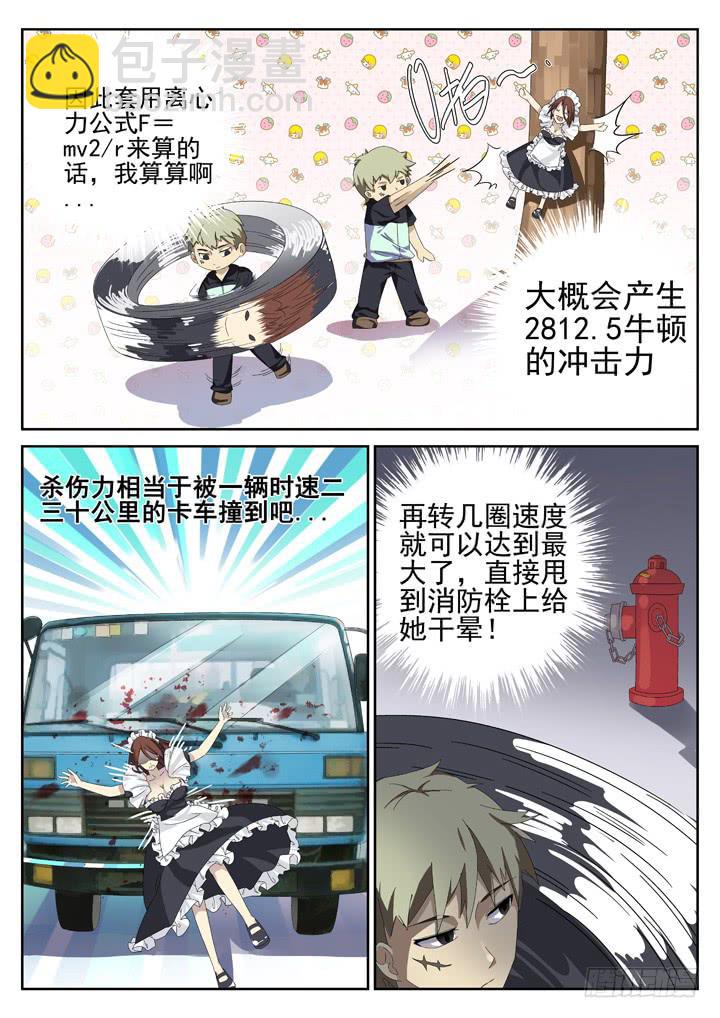 127眼 疯子与强者对峙5