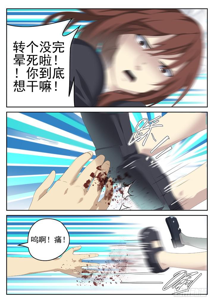 127眼 疯子与强者对峙6
