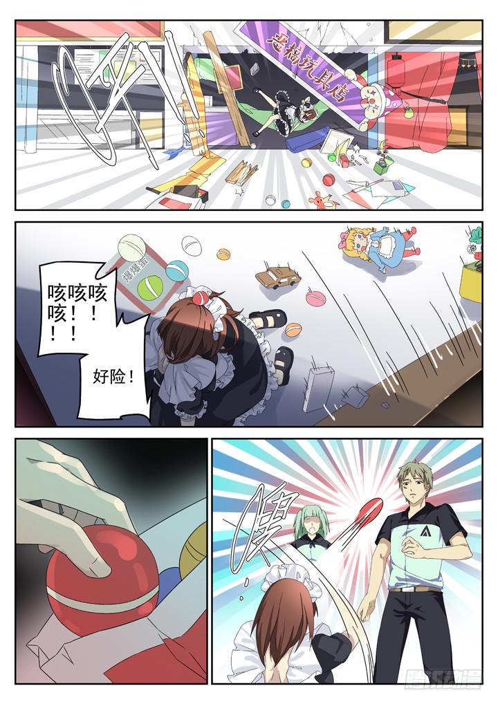 127眼 疯子与强者对峙7