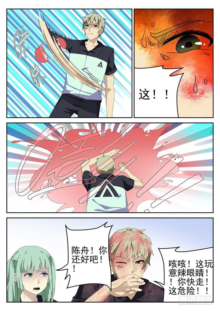 127眼 疯子与强者对峙8