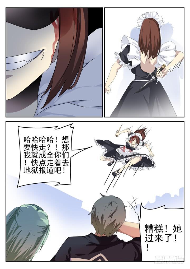 127眼 疯子与强者对峙9