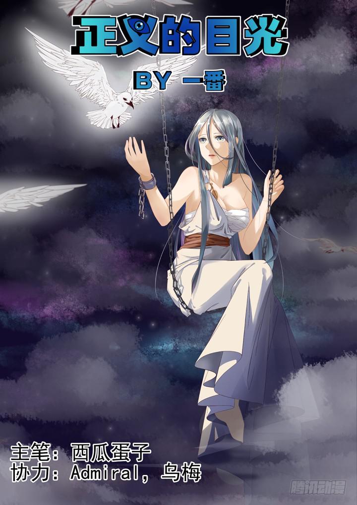 128眼 转机出现0