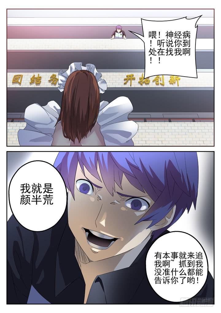 128眼 转机出现4
