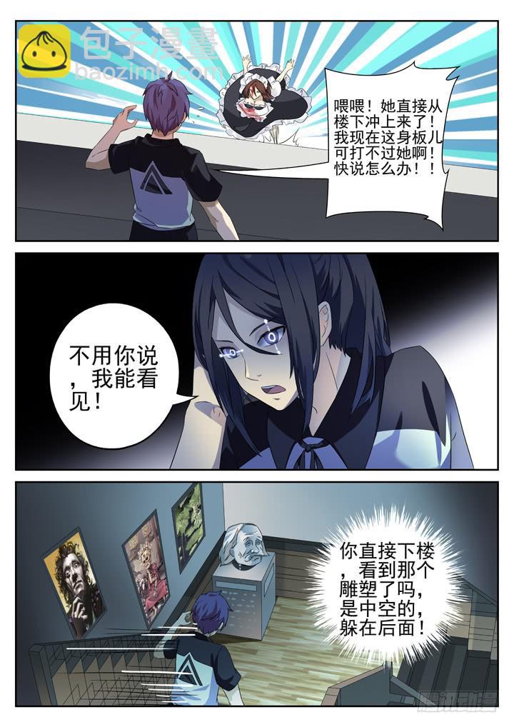 128眼 转机出现7