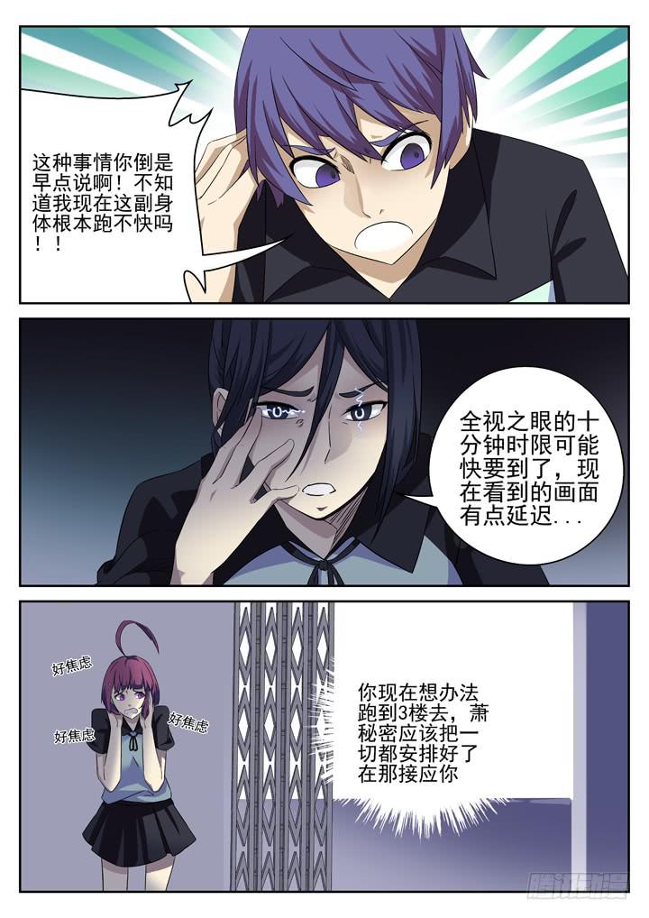 129眼 耀斑类的时限4