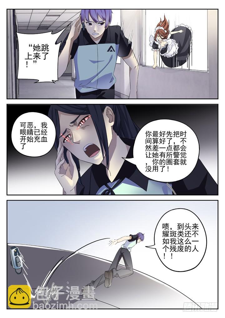 129眼 耀斑类的时限5