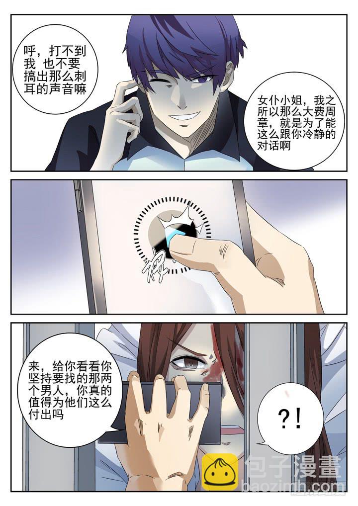 130眼 我们需要冷静的对话10