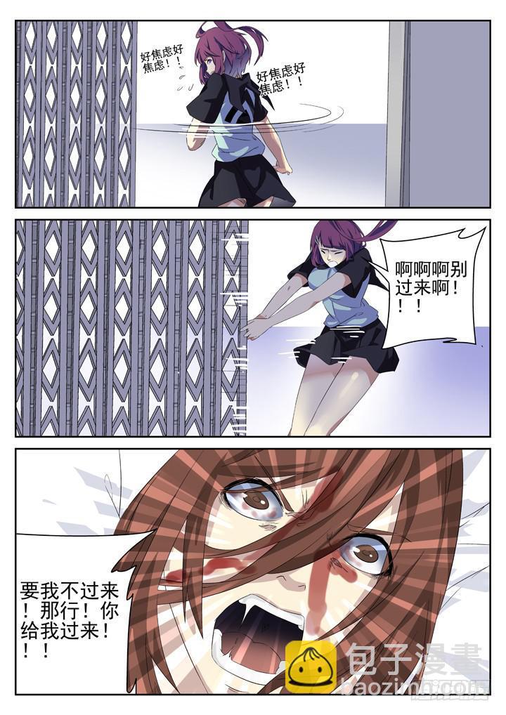 130眼 我们需要冷静的对话2