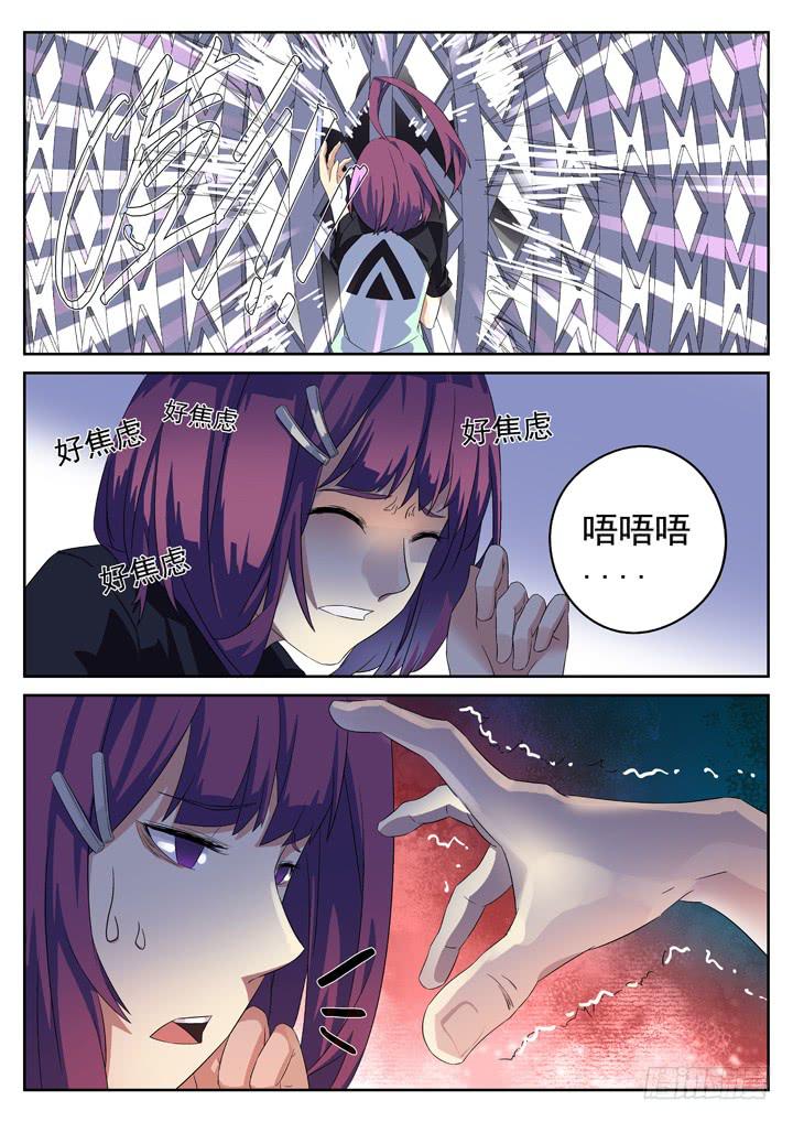 130眼 我们需要冷静的对话3