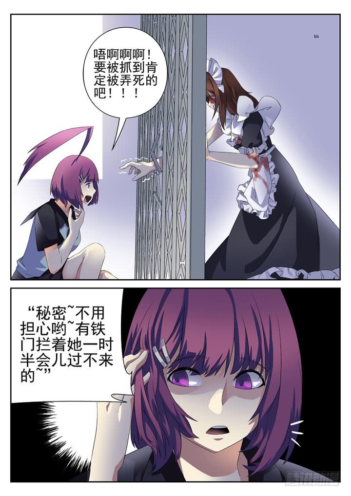 130眼 我们需要冷静的对话4