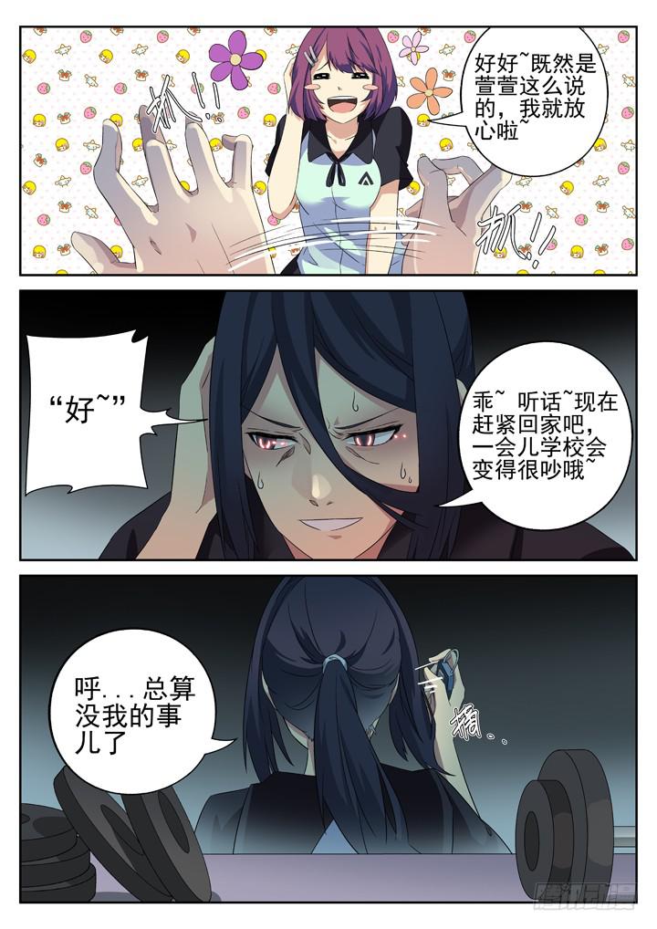 130眼 我们需要冷静的对话5