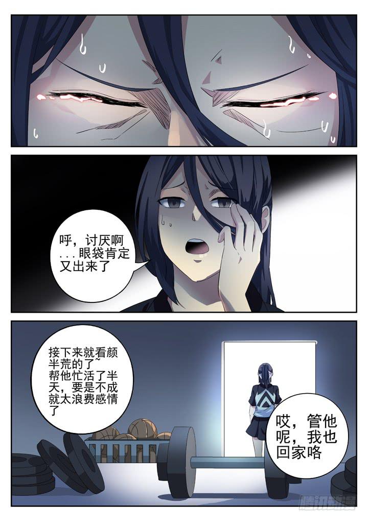 130眼 我们需要冷静的对话6