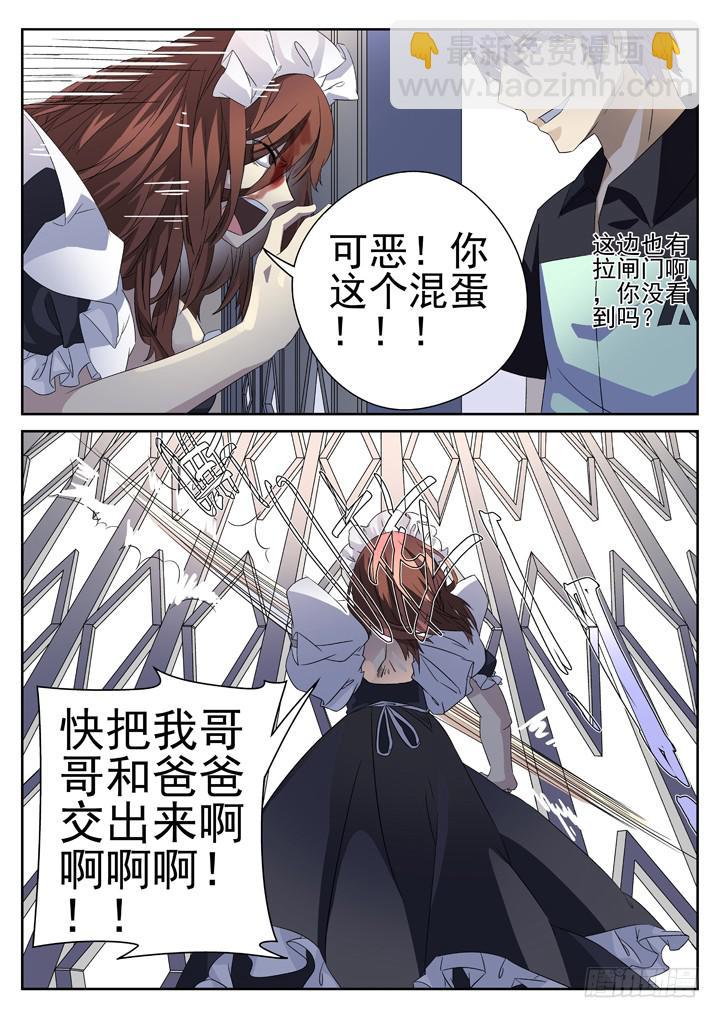 130眼 我们需要冷静的对话9