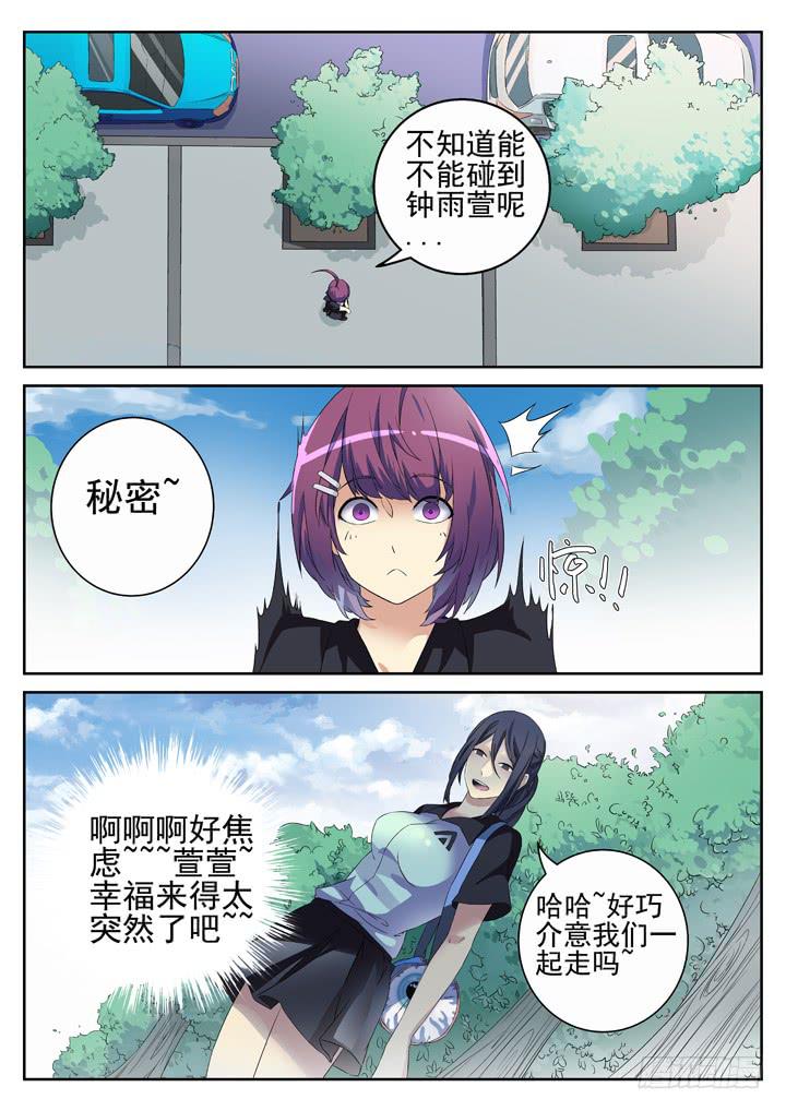 131眼 放学一起回家吧~1