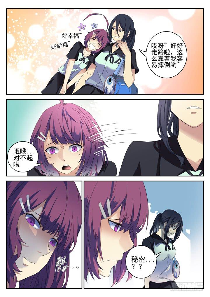 131眼 放学一起回家吧~2