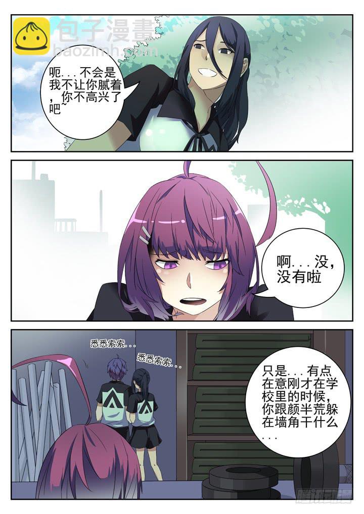 131眼 放学一起回家吧~3