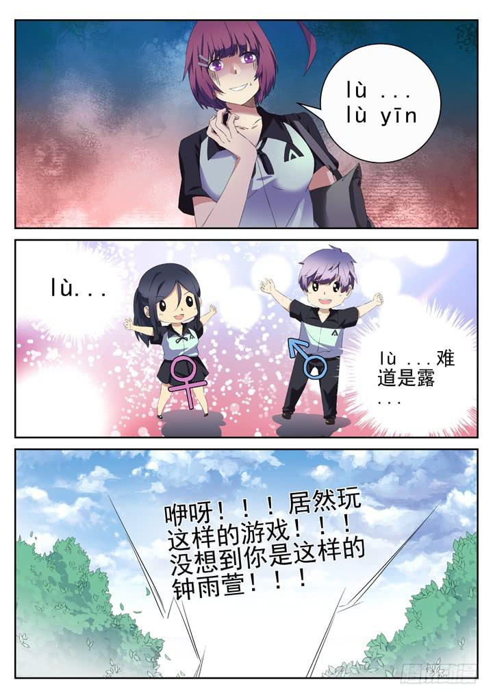 131眼 放学一起回家吧~5