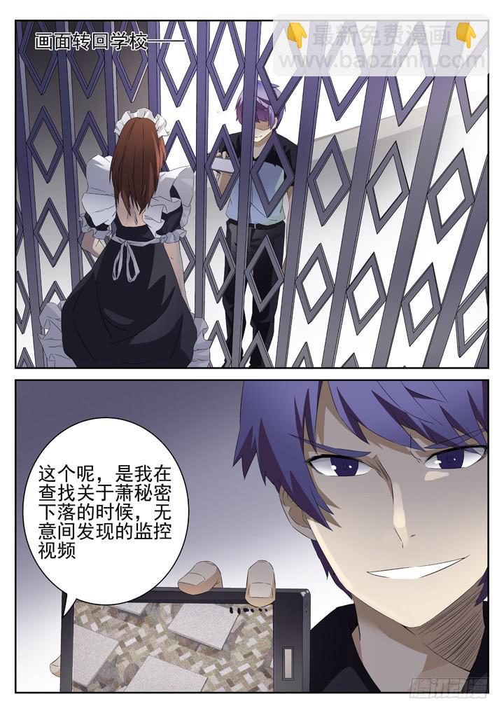 131眼 放学一起回家吧~6