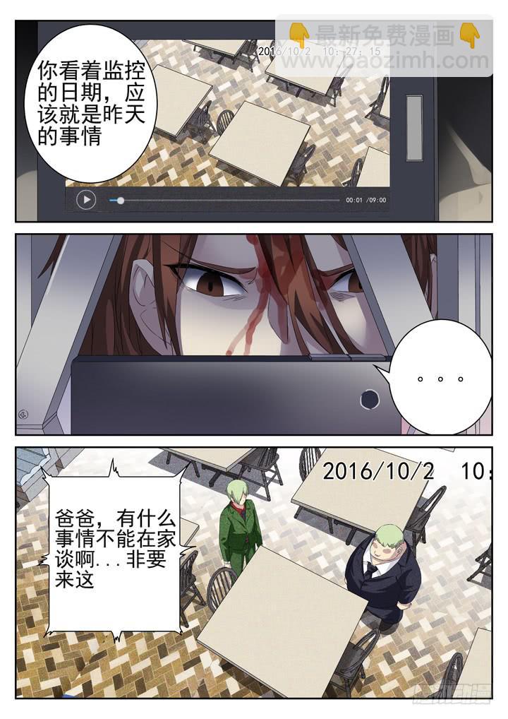 131眼 放学一起回家吧~7