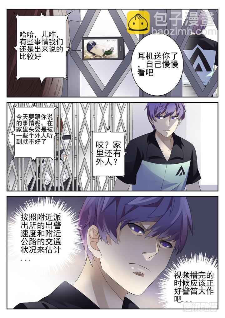 131眼 放学一起回家吧~8