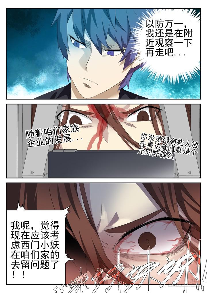 131眼 放学一起回家吧~9