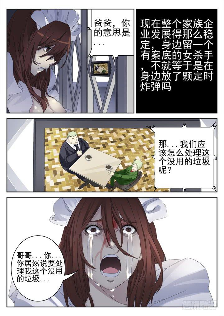 132眼 误导成功1