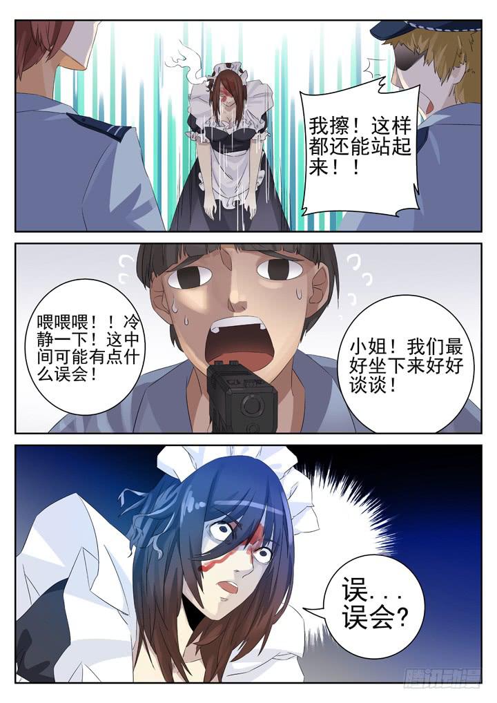132眼 误导成功11