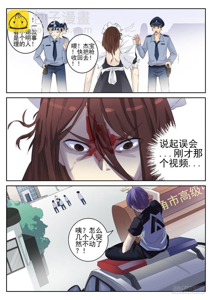 132眼 误导成功12