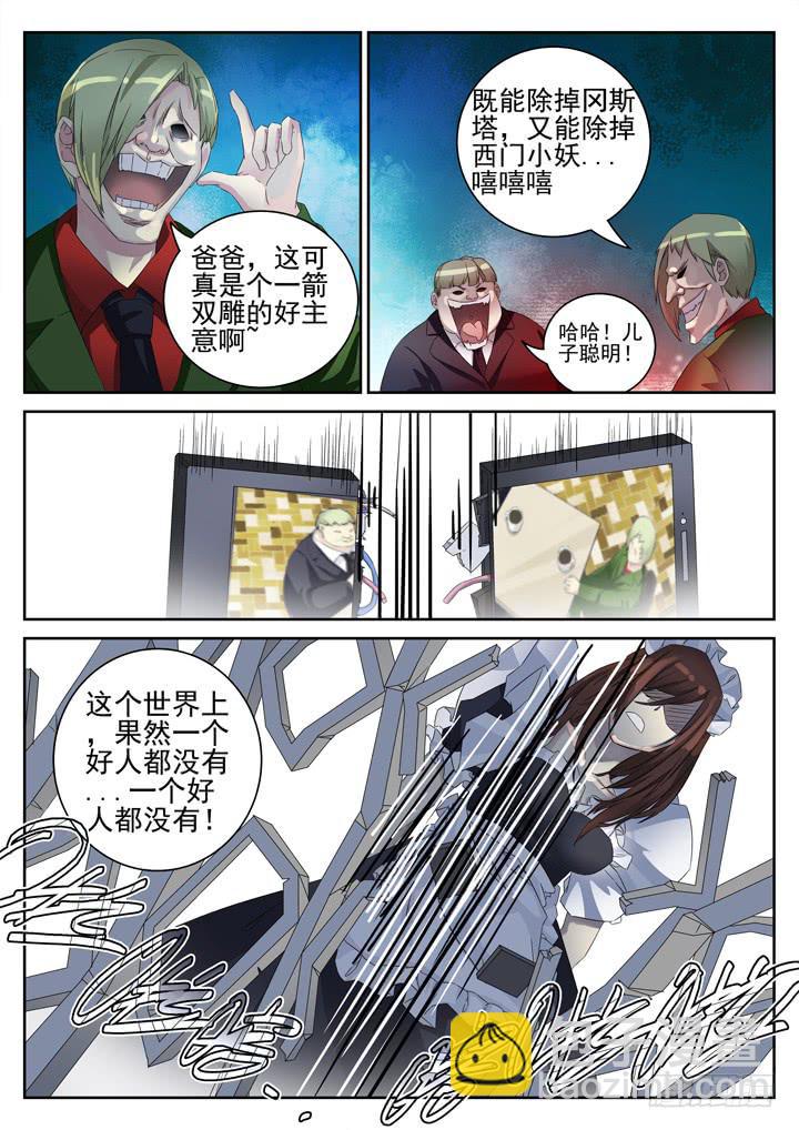 132眼 误导成功3