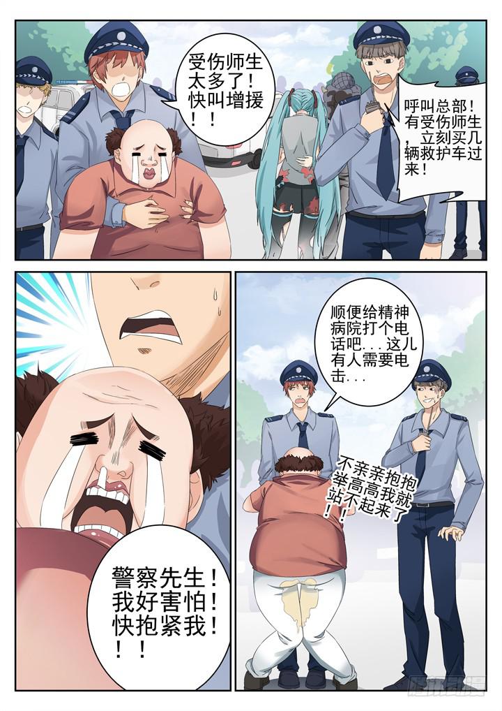 132眼 误导成功5