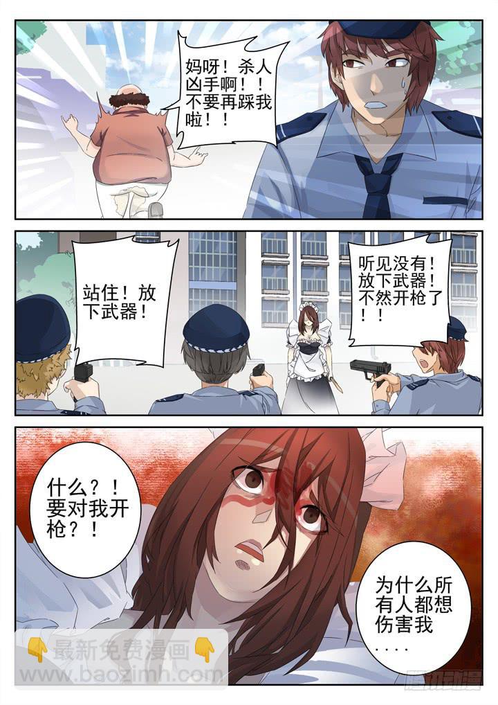 132眼 误导成功7