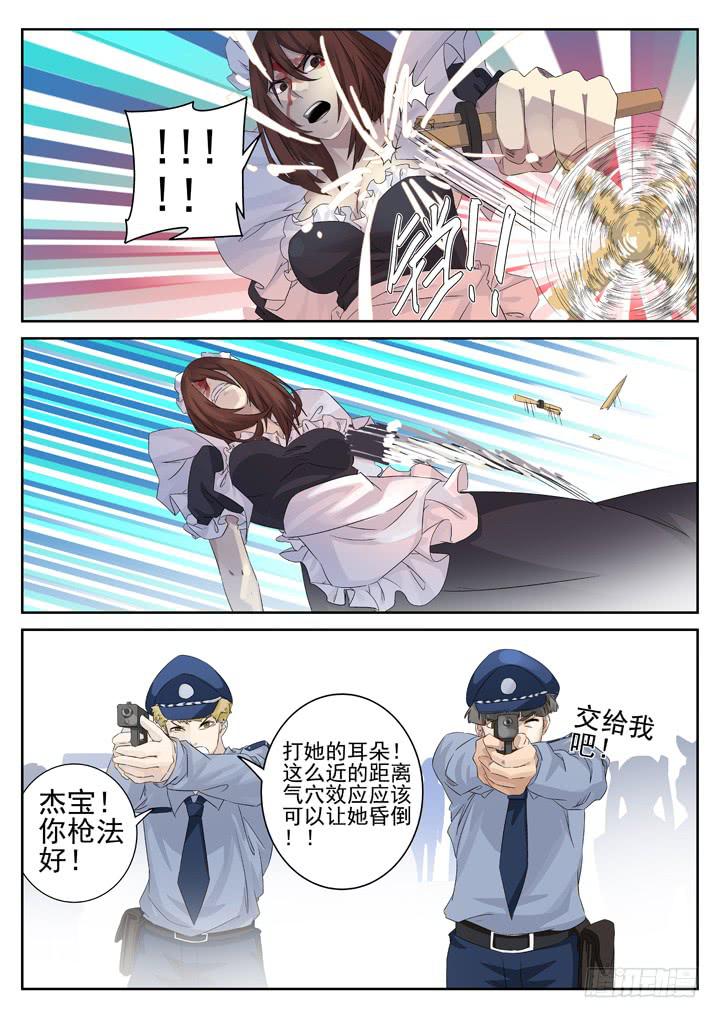 132眼 误导成功9