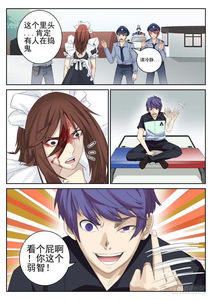 133眼 离开2