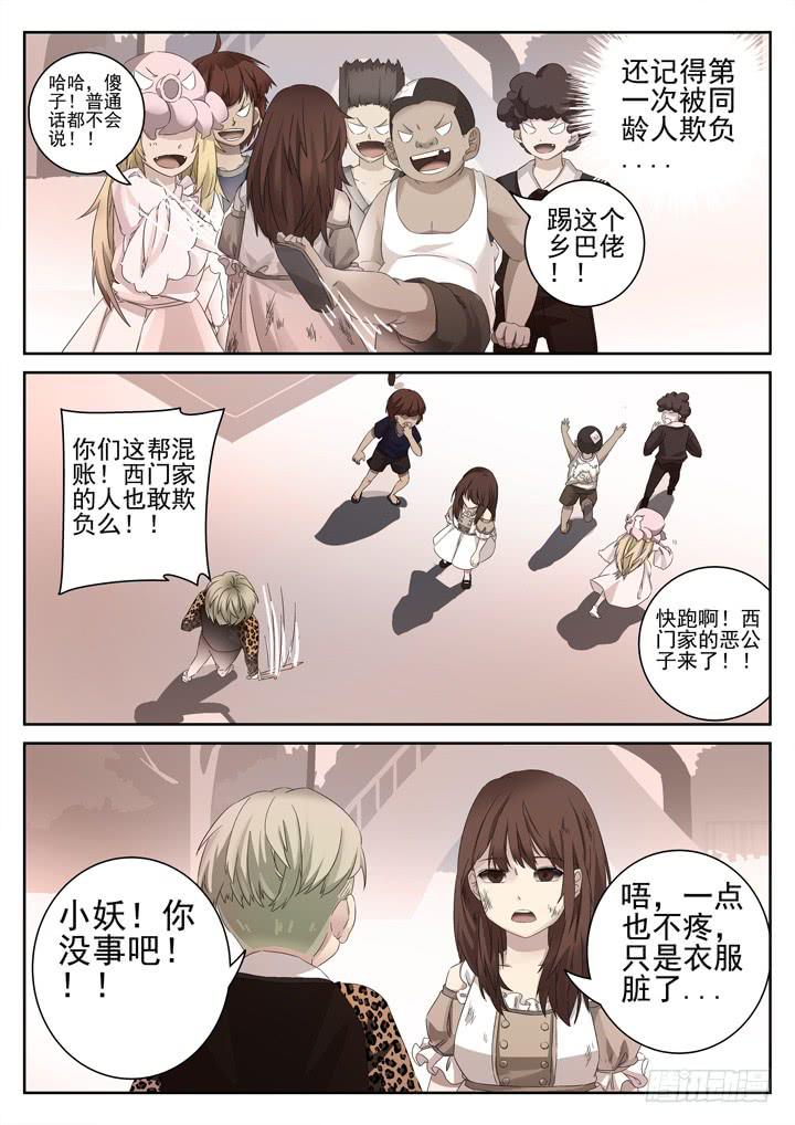 133眼 离开8